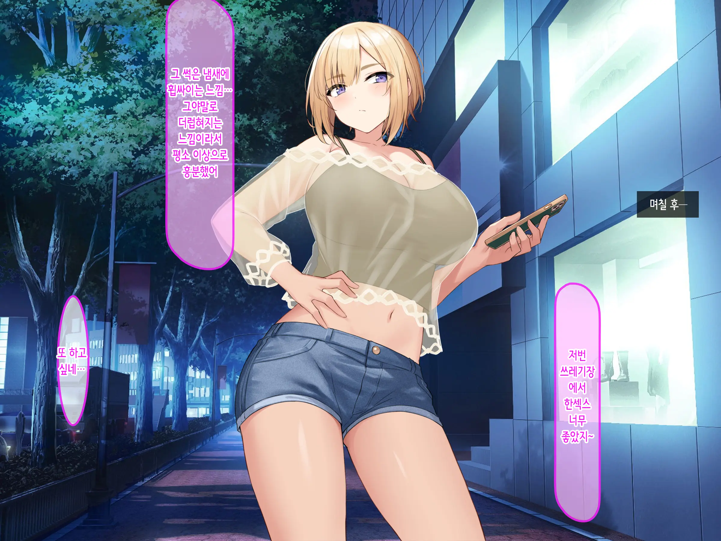 Kimomen Suki No Roshutsukyou Bakunyuu Ojou-Sama Ga Gakkou De Machi De Kawara De Gui Makuru Hanashi | 역겨운 남자를 좋아하는 노출광 폭유 아가씨가 학교에서 거리에서 하천부지에서 마구 먹어대는 이야기